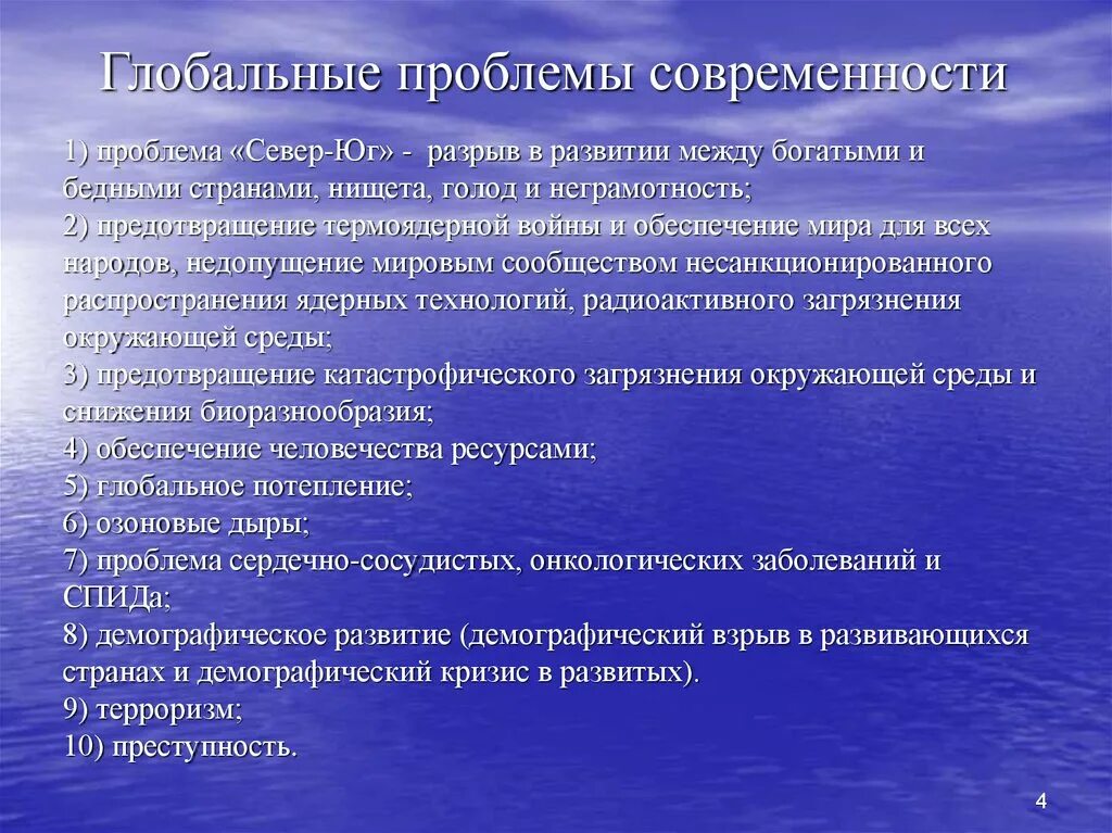 Проблемы богатых и бедных