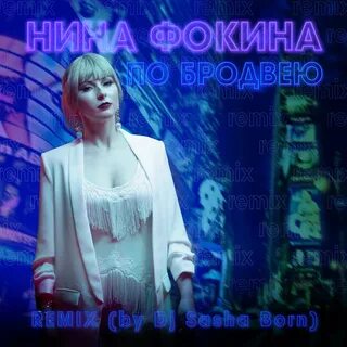 Nina remix