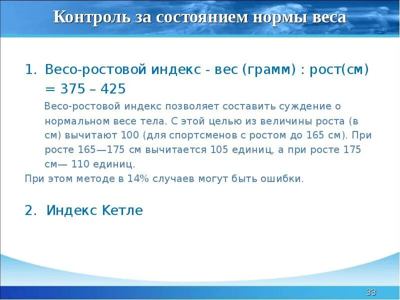 Позитивный и негативный подходы к определению нормы. Ильина. Состояние нормы. Подходы к определению нлрсв. Состояние нормы.