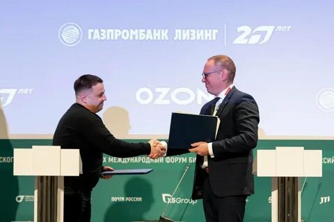 Форум озон 2023