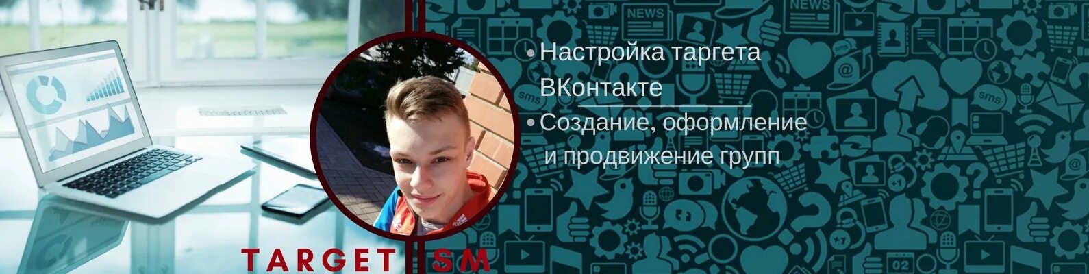 Как делать таргет. Как делать таргет