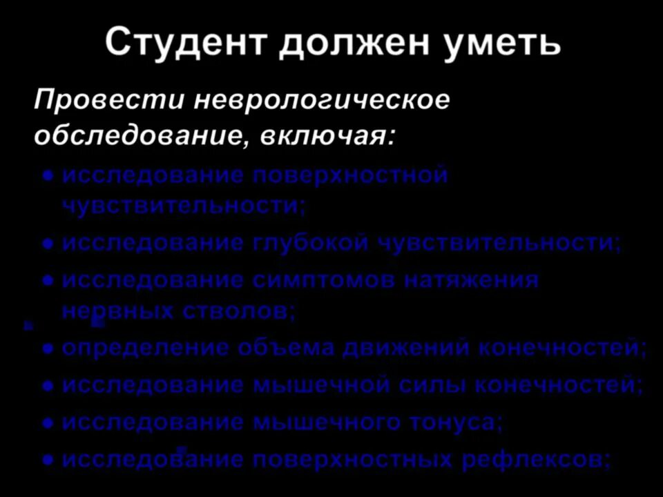 Симптомы натяжения. Симптомы натяжения. Симптомы натяжения. Симптом ласега симптомы нери, дежерина. Симптомы натяжения ласега нери дежерина.