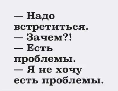 Почему то встречается