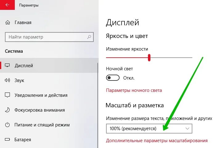 Как увеличить шрифт в озоне на телефоне. Как увеличить шрифт на компьютере Windows. Как увеличить шрифт на компьютере Windows 10. Параметры шрифта в виндовс 10. Как поменять размер шрифта на компьютере Windows 10.