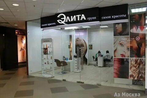 Парикмахерская в тц