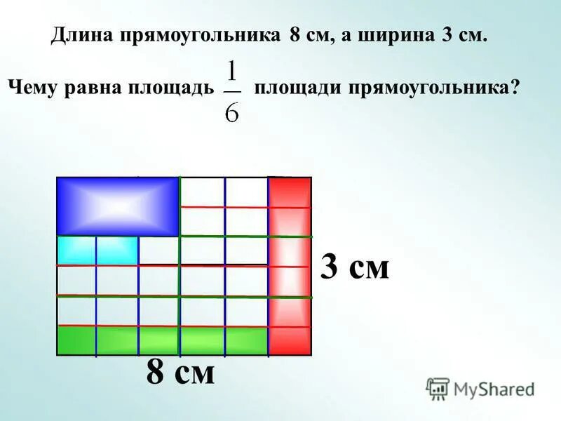Длина прямоугольника 9 см что на 3. Чему равна площадь прямоугольника. Длина прямоугольника 12 см а ширина составляет 2/3 длины. Чему равна длина прямоугольника. Площадь прямоугольника 4 см.