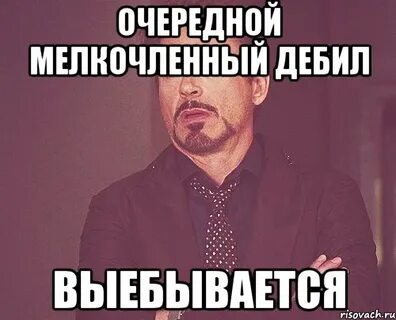 Мои друзья дебилы