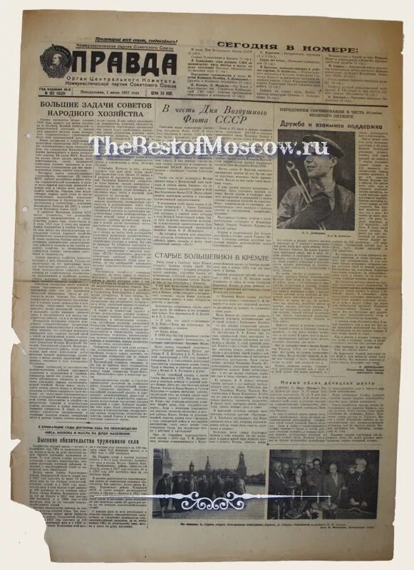 газеты правда 50