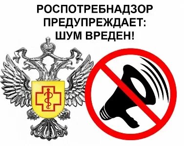 Роспотребнадзор здоровье