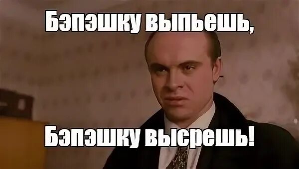 Любишь медок люби и холодок брат