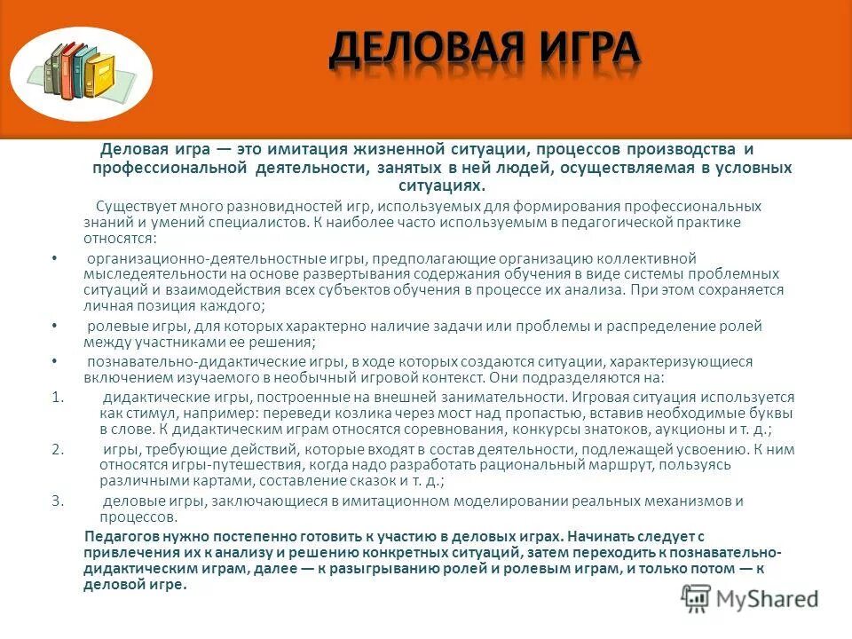 условная ситуация.