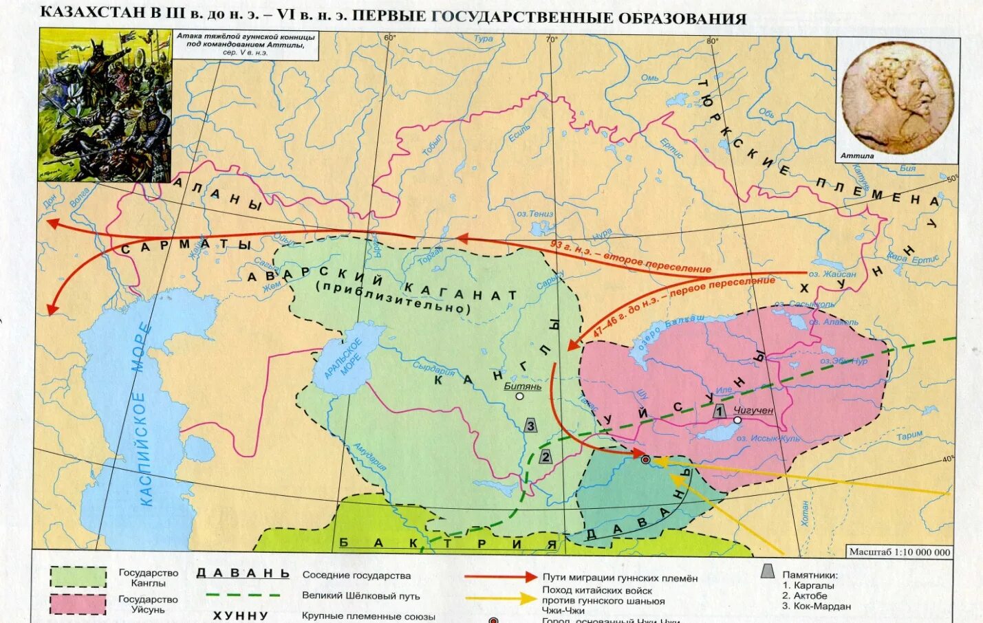 Расселение казахстана. Гунны территория расселения. Древние государства на территории Казахстана. Гунны на территории Казахстана карта. Карта расселения казахских племен.