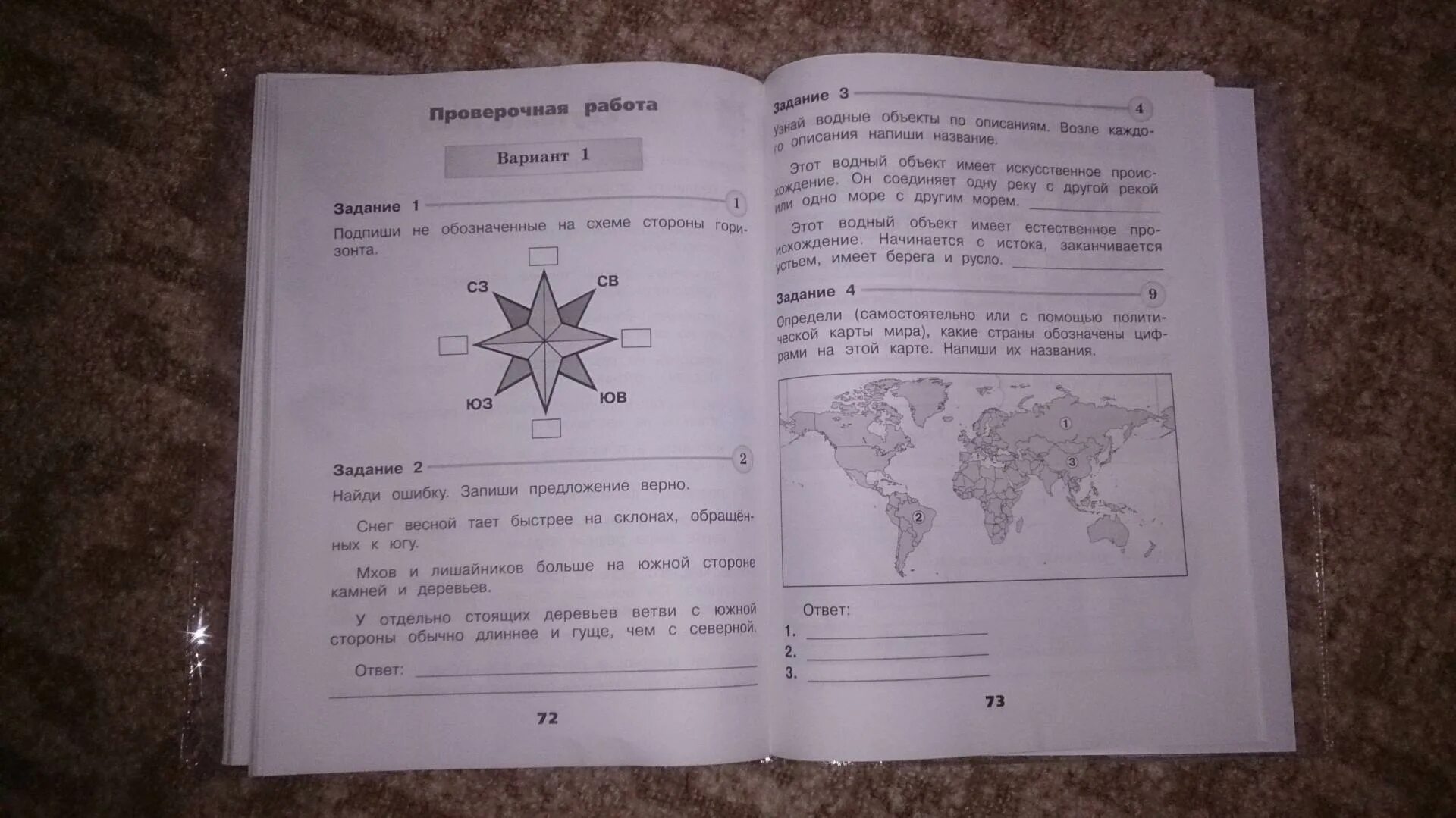 Ветер проверочная работа. Окружающий мир 2 класс проверочные работы Плешаков. Плешаков окружающий мир проверочные работы. Проверочные работы Плешаков 2 класс окружающий. Окружающий мир 2 класс проверочные работы ФГОС Плешаков.