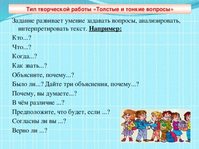 Отрабатываем умение задать вопрос к слову. Задание на умение задавать вопросы. Сообщение умение задавать вопросы. Отрабатываем умение задать вопрос к слову 1 класс школа России.