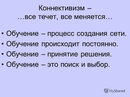 Происходит постоянно