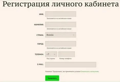 1вин регистрация в личном кабинете
