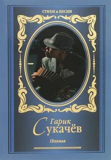 Музыка гарики