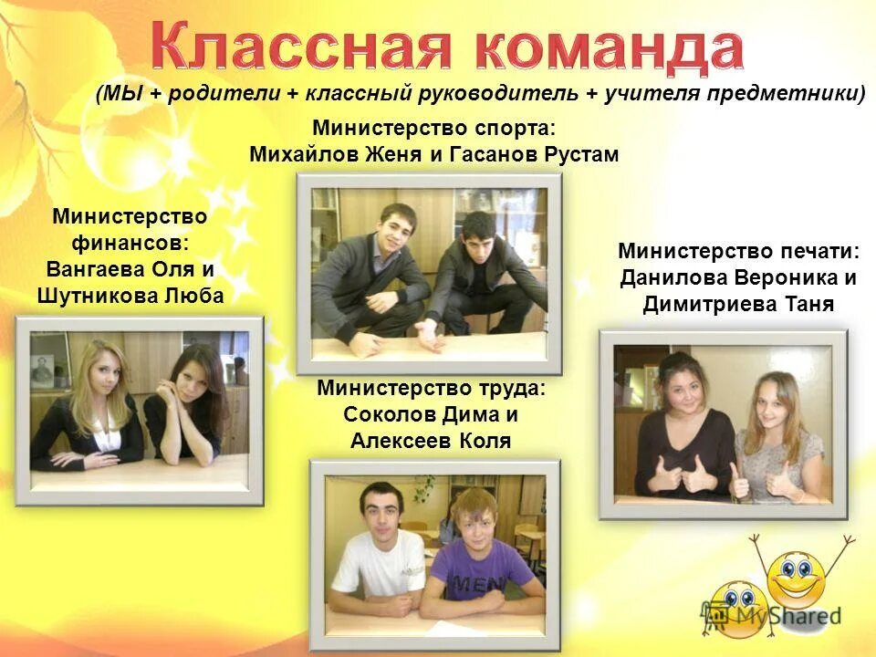 родители классному руководителю