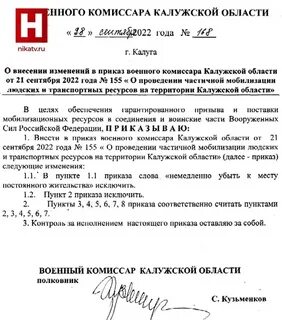 Приказы комиссариата