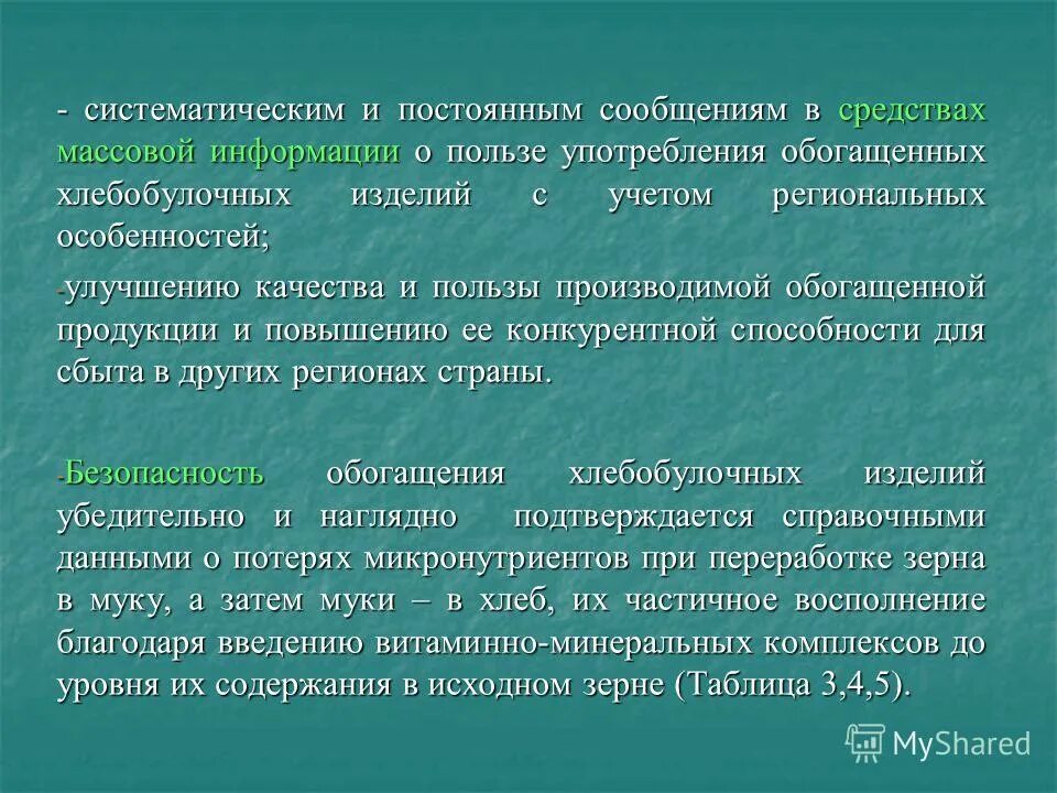 справка об остатке мат капитала через госуслуги. язык смс сообщений презентация. выписка о движении средств материнского капитала. объяснительная по справке о доходах. смс для презентации.