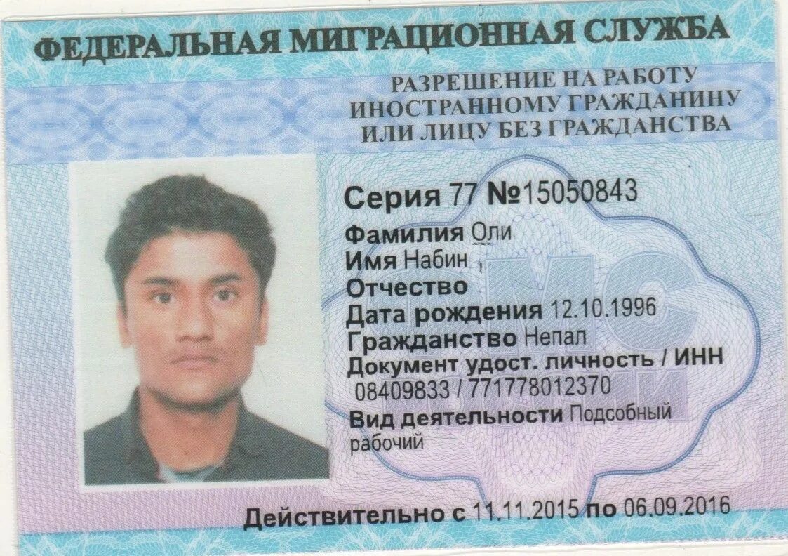 Что является разрешением на работу. Разрешение на работу. разрешение на работу для иностранных граждан. разрешение на работу иностранцу. разрешение на работу в россии для иностранных граждан.
