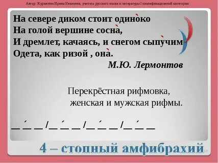 Стихотворный размер стихотворения книга габдулла