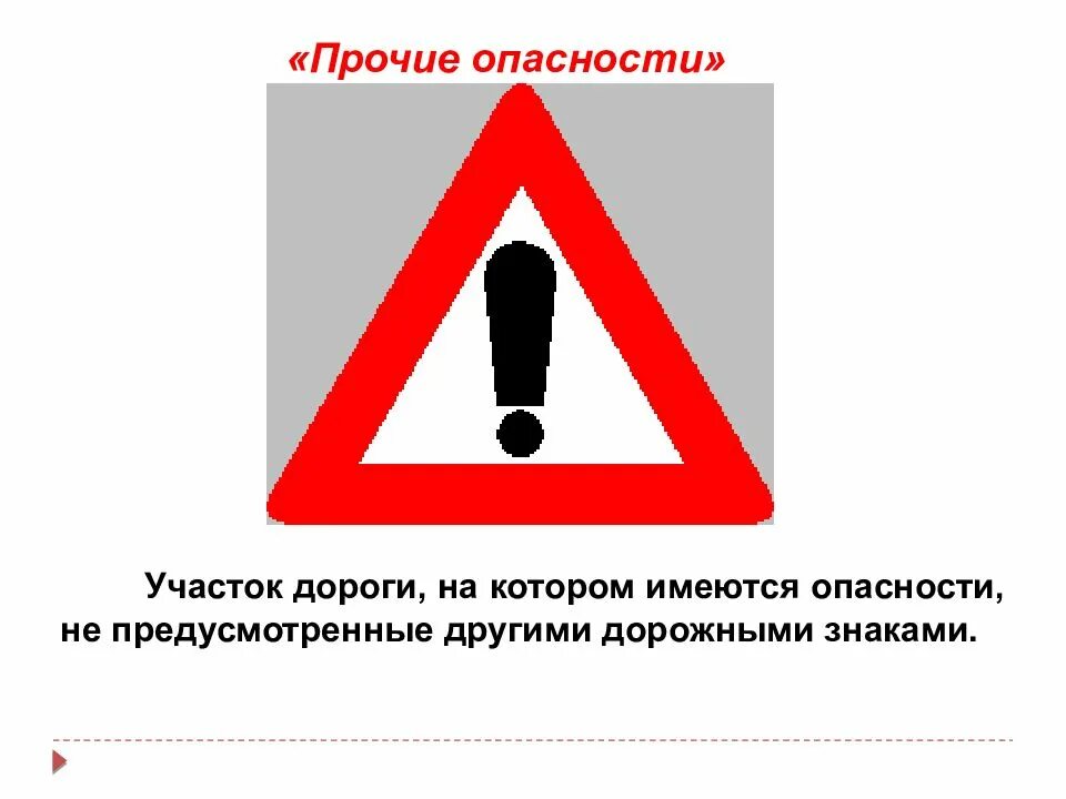 Опасные знаки. Табличка опасно для жизни. Attention danger. Дорожные знаки шутливые. Символ не влезай убьет.