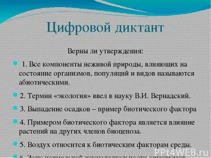 Компоненты неживой