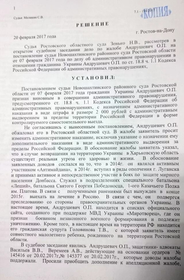 Договор добровольца на Украине. Контракт добровольцем на Украину. Документы добровольцем на Украину. Контракт добровольца на Украину из России.