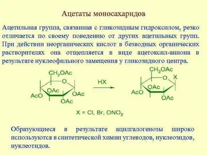 Группа формула