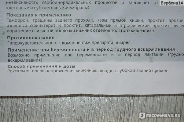 Свечи от геморроя при беременности 1 триместр. Свечи на основе облепихового масла от трещин в заднем проходе. свечи от трещин при грудном вскармливании. свечи от геморроя для беременных 1 триместр. свечи при геморрое грудном вскармливании.