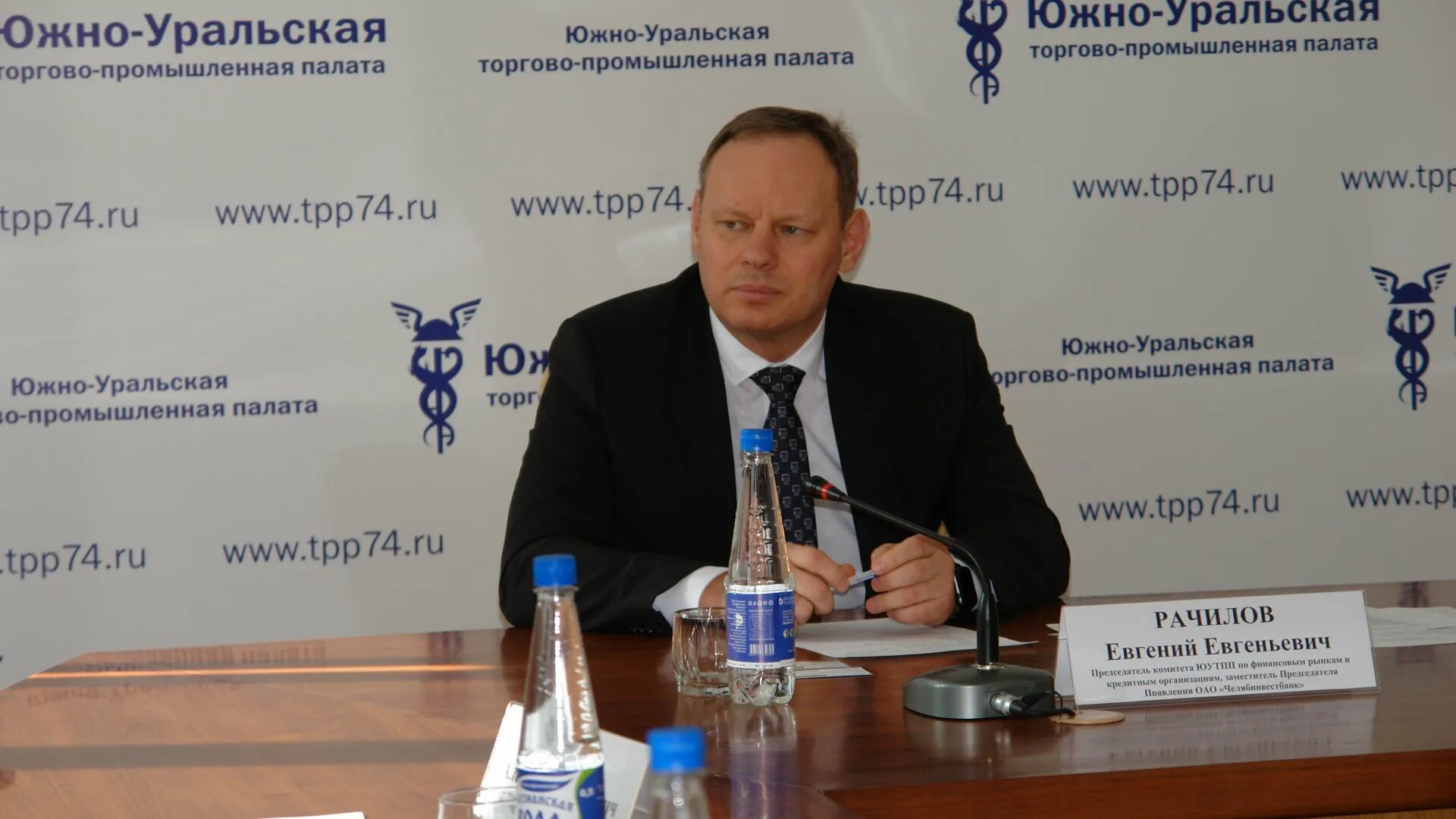 Уральская тпп. Южно-уральская торгово-промышленная палата. торгово промышленная палата г.челябинск.
