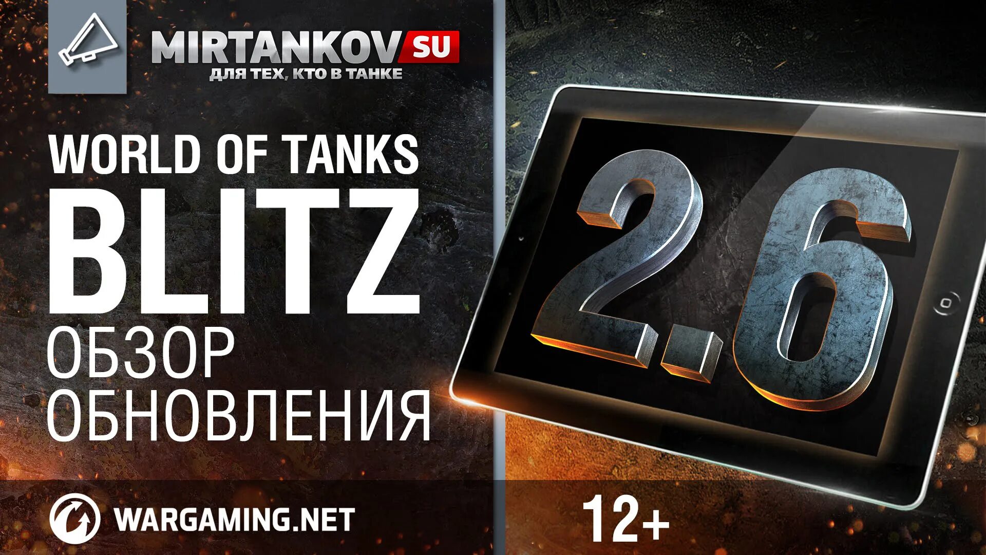 Обновление WOT Blitz. Вот блиц обновление 2.2. WOT Blitz обзор. Вот блиц обновление 5.5. Update 2.2