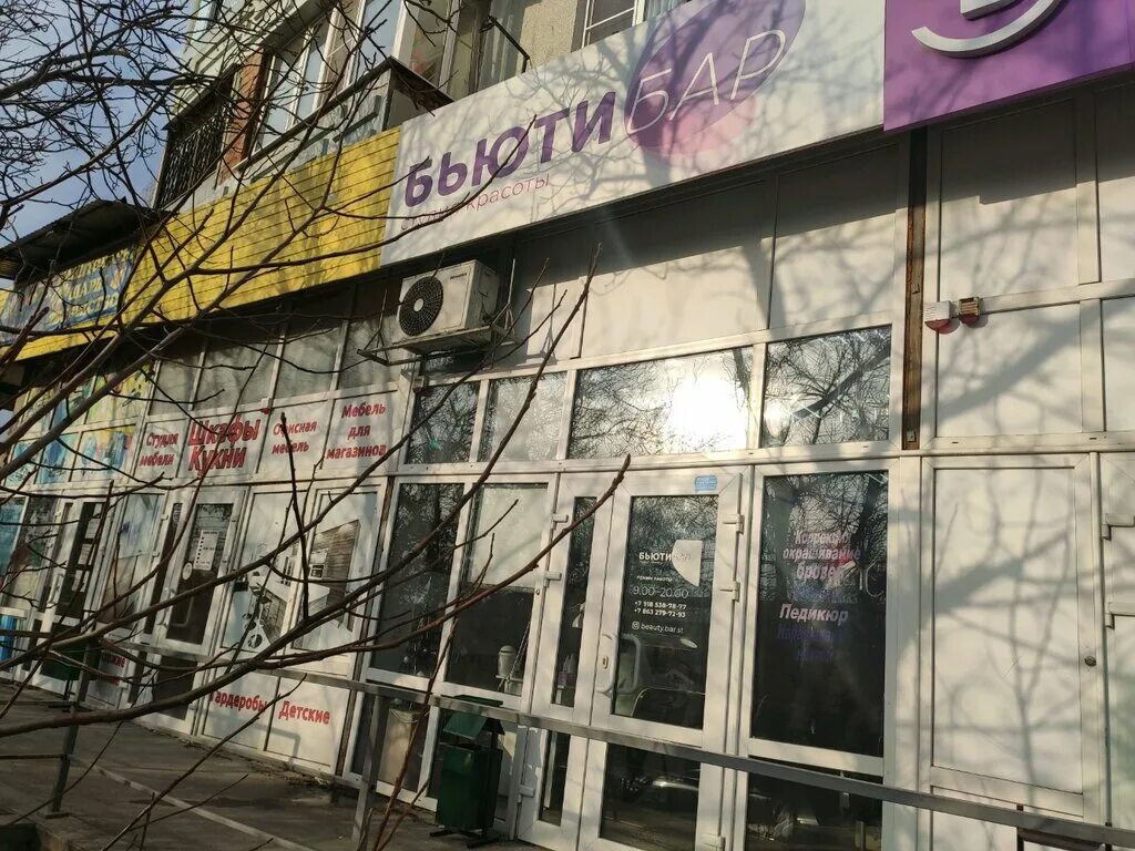 бьюти салон красоты ростов