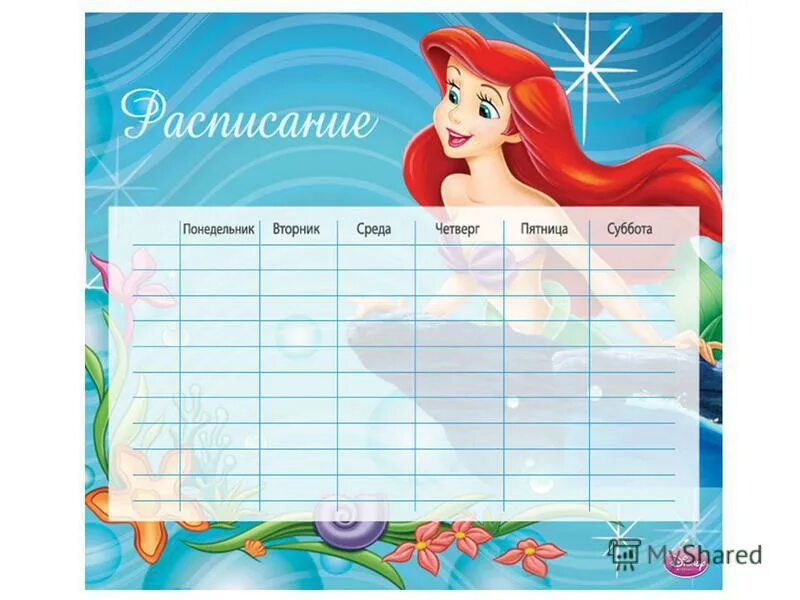 Расписание уроков кружков. Расписание уроков кружков. Дополнительные занятия шаблон. Расписание уроков и кружков. График занятий.