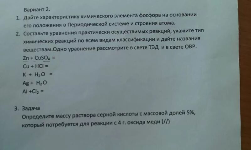 Характеристика фосфора по плану 8 класс. Фосфор характеристика элемента. План характеристики элемента фосфор. Химия дать характеристику фосфору. Дать характеристику элементу фосфор.