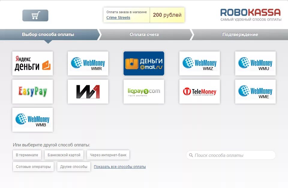 Можно в белоруссии расплачиваться российскими рублями. Способы оплаты. Терминал способы оплаты. Удобные способы оплаты. РБ способ оплаты.