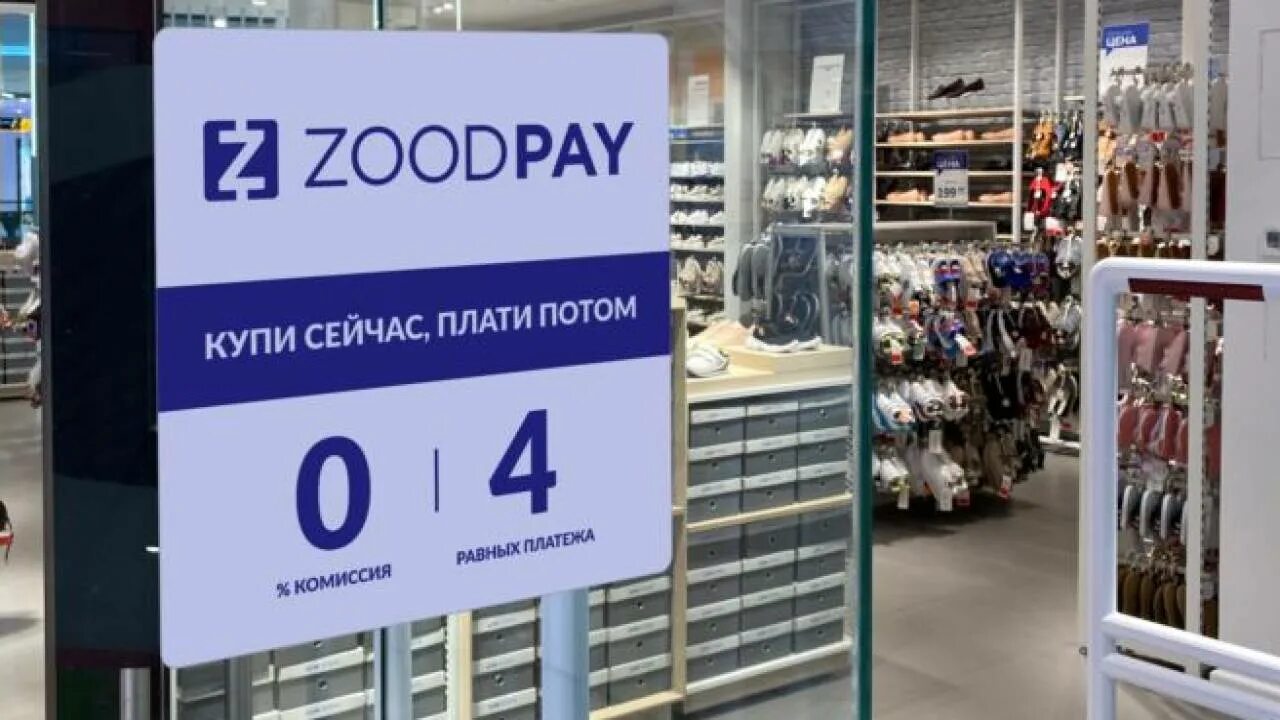 Zoodpay. Zoodpay logo. Zoodpay рассрочка. Zoodpay оплата.