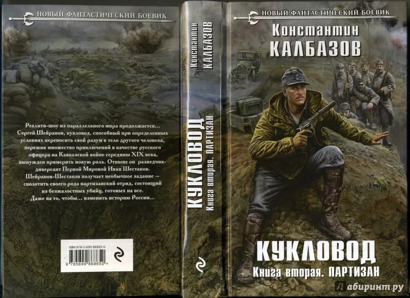 Книги константина колбазова