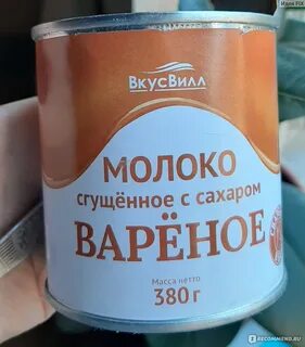 Сгущенка вкусы