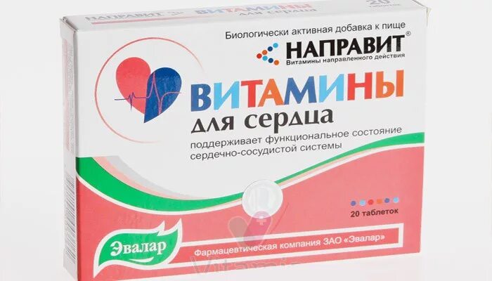 Витамины для сердца при аритмии. Направит витамины для сердца. витамины для сердца и сосудов для профилактики. витамины для сердца для профилактики. витамины для сердца для детей.