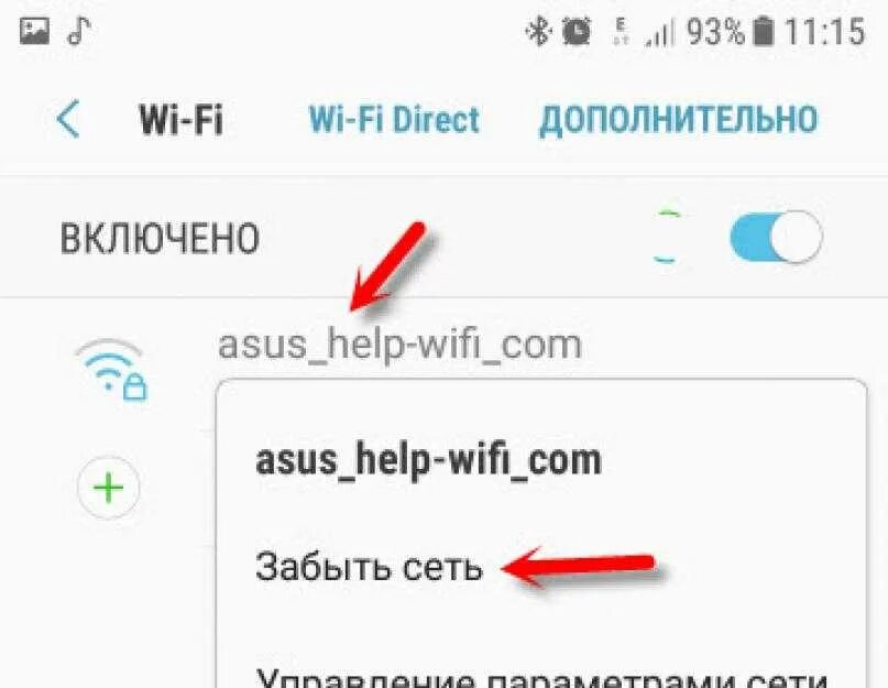 На телефоне есть wi fi. Почему WIFI не подключается. Телефон подключается к WIFI. Не подключается вай фай на телефоне. Телефон перестал подключаться к WIFI.