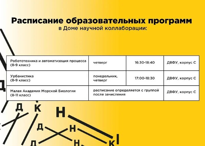 Пропусти программу. Пропусти программу