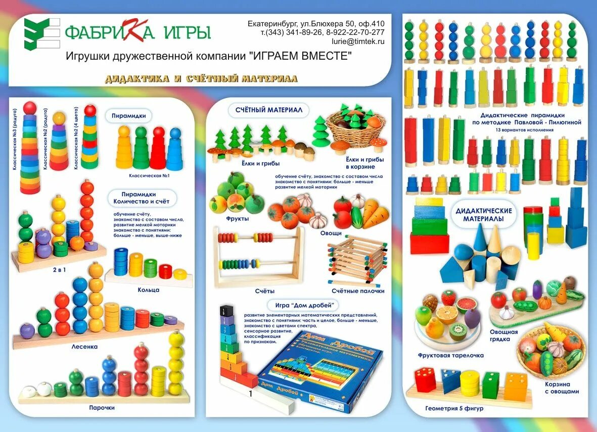 Информационно наглядный материал. Дидактические. Материавл. Раздаточный материал игрушки. Дидактический раздаточный материал. Материал для дошкольников.