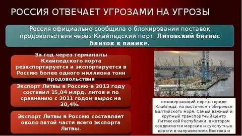 Ответ на угрозы