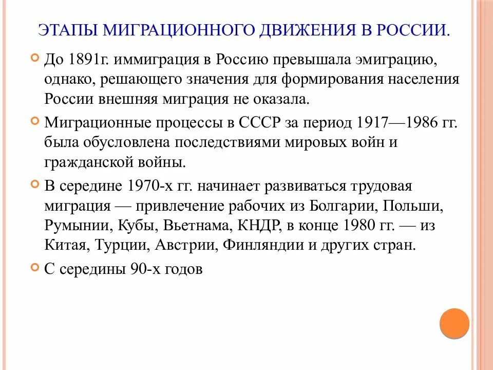 Эпохи миграции. Этапы миграции в россии. основные периоды миграции в россии. исторические этапы миграции. этапы процесса миграции.