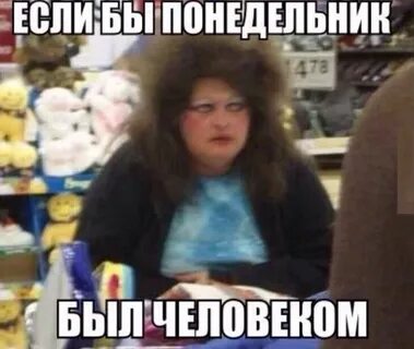 Если бы ты был человеком