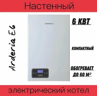 Электрический котел arderia e24