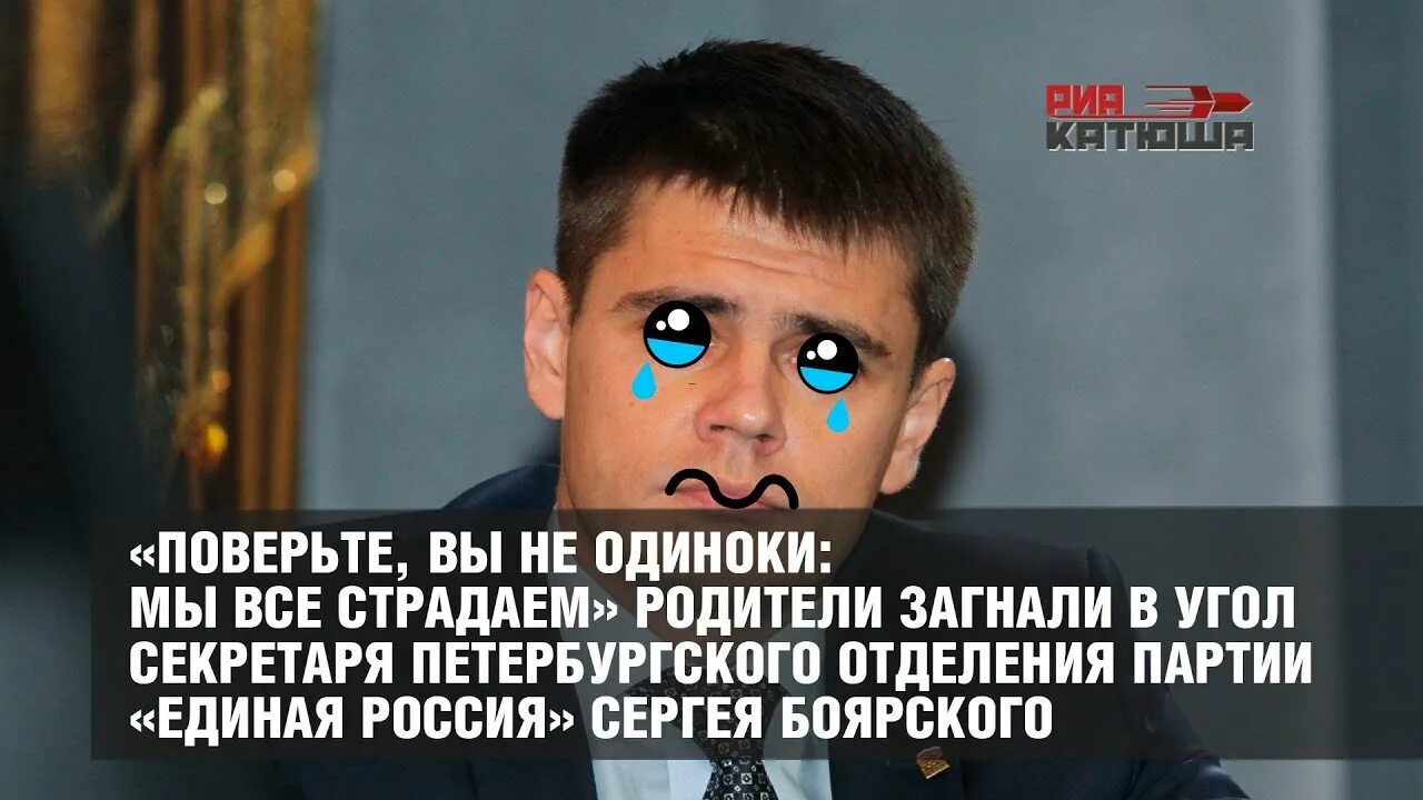 Не страдали за родителей