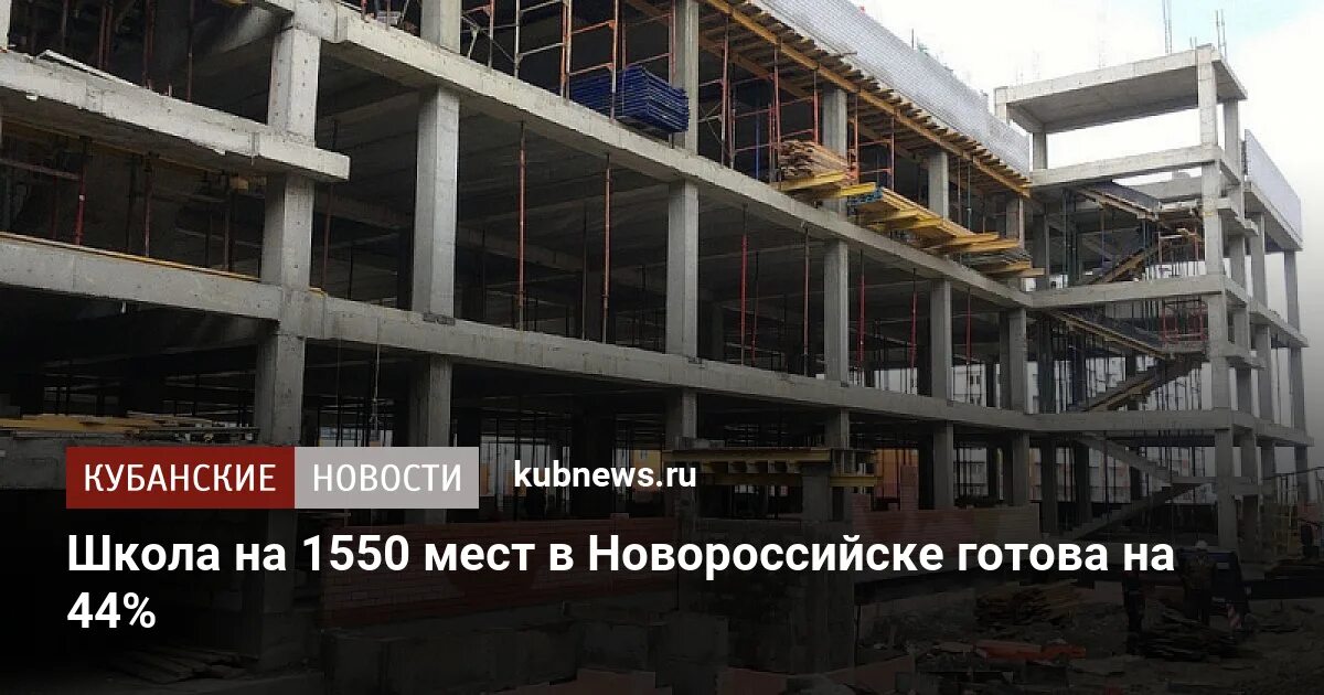 Проект школы в Армавире на 1550 мест. 1550 Школа Мартынова. Школа на 1550 мест